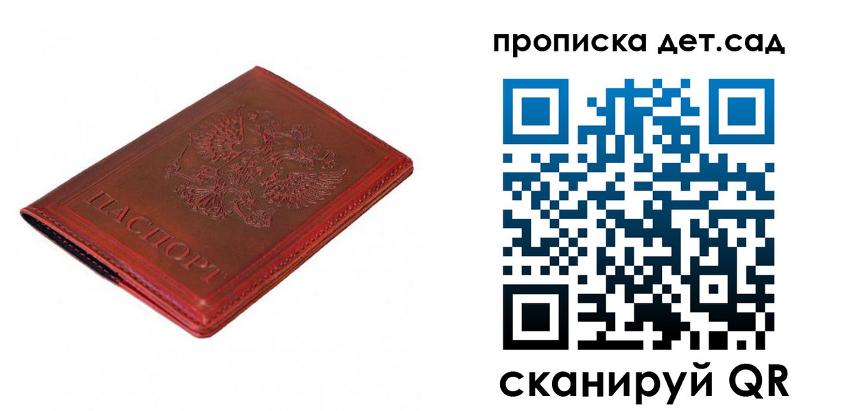 регистрация в Муравленко
