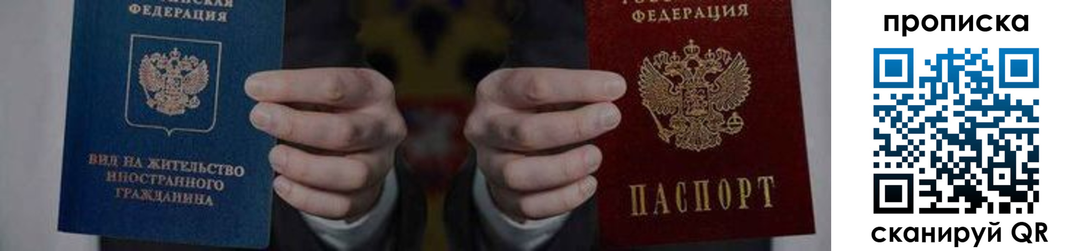 прописка от собственника в Муравленко